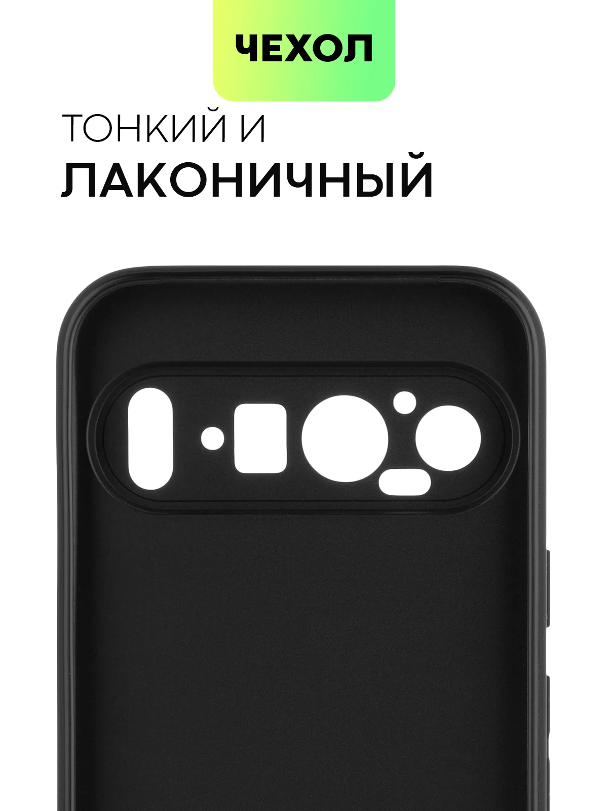 Прозрачный чехол для Google Pixel 9 Pro/ 9 Pro XL силиконовый BROSCORP матовый/ прозрачный с бортиком
