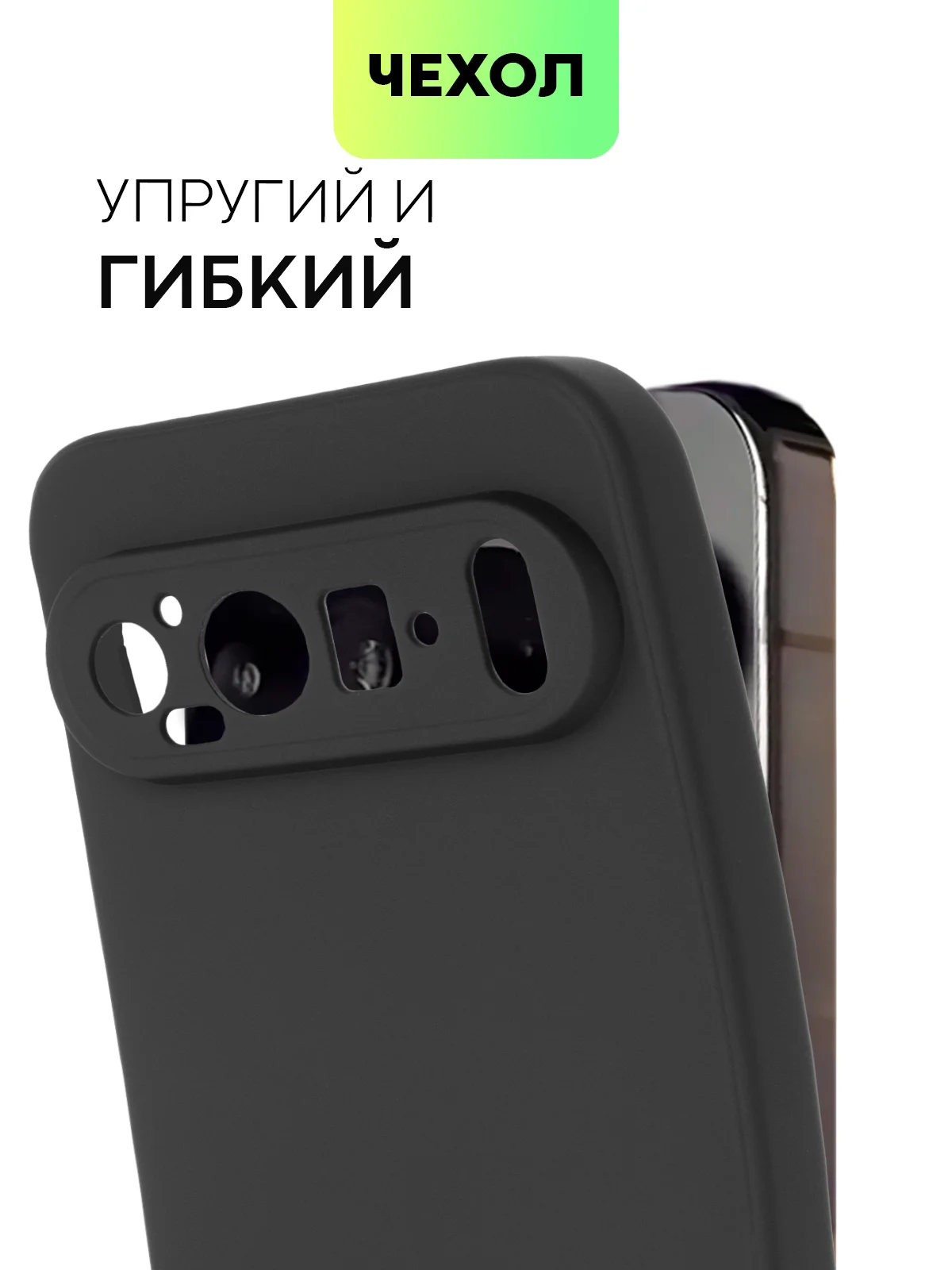 Прозрачный чехол для Google Pixel 9 Pro/ 9 Pro XL силиконовый BROSCORP матовый/ прозрачный с бортиком