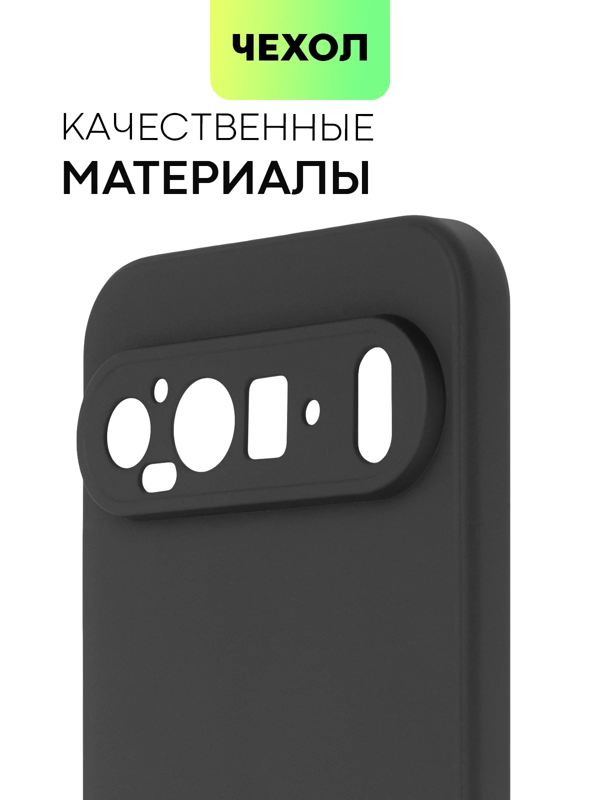 Прозрачный чехол для Google Pixel 9 Pro/ 9 Pro XL силиконовый BROSCORP матовый/ прозрачный с бортиком