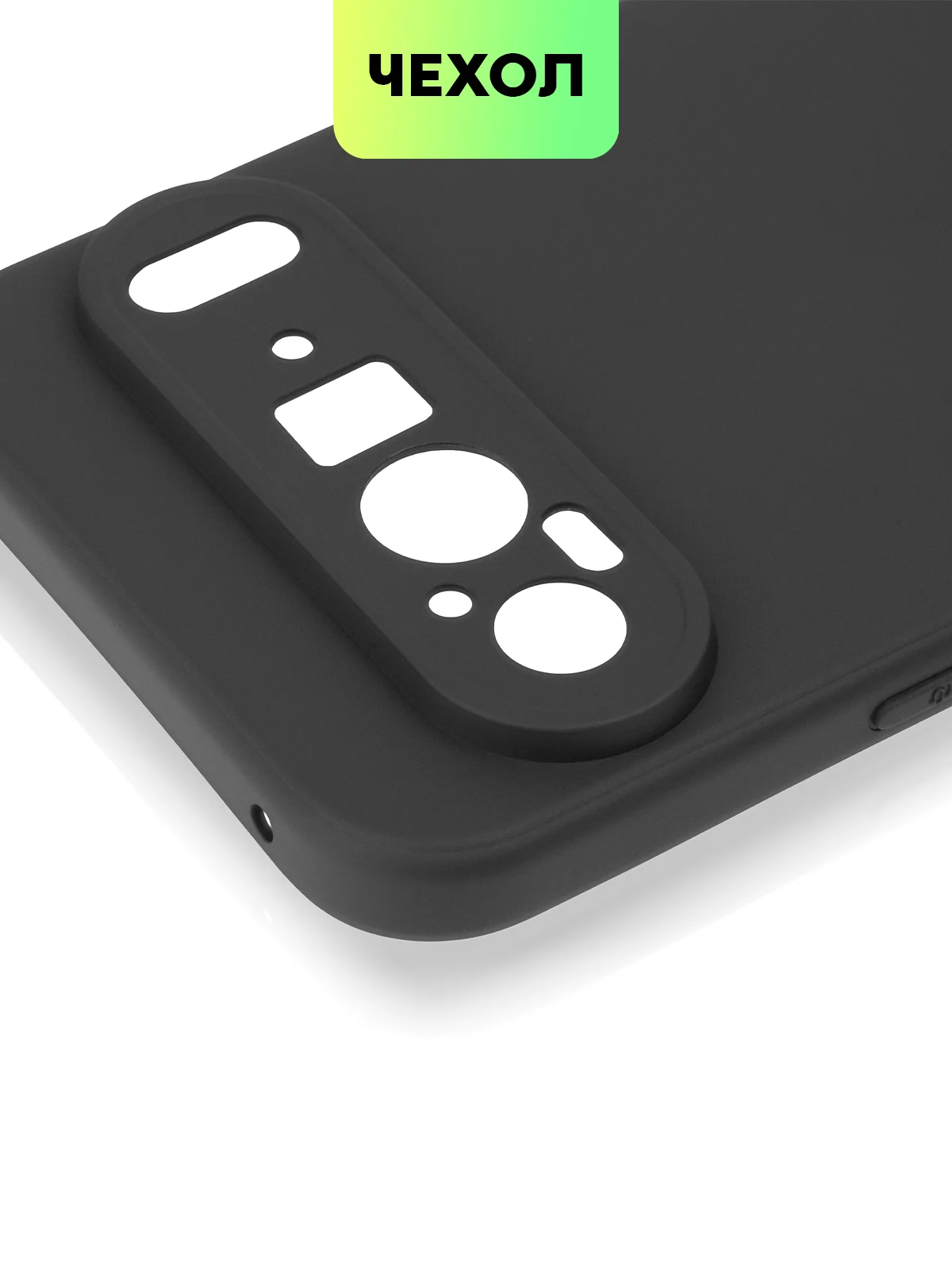 Прозрачный чехол для Google Pixel 9 Pro/ 9 Pro XL силиконовый BROSCORP матовый/ прозрачный с бортиком