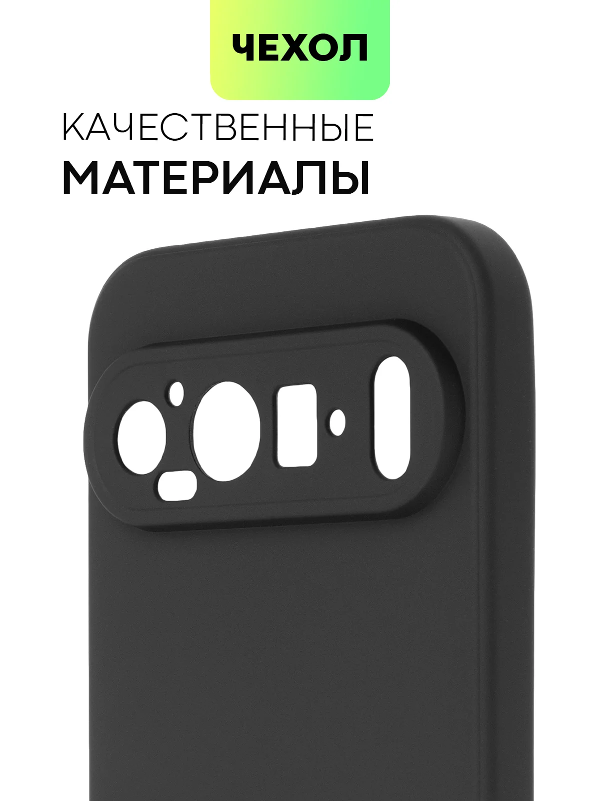 Прозрачный чехол для Google Pixel 9 Pro/ 9 Pro XL силиконовый BROSCORP матовый/ прозрачный с бортиком