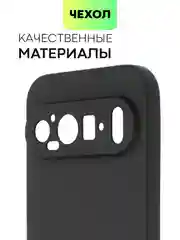 Прозрачный чехол для Google Pixel 9 Pro/ 9 Pro XL силиконовый BROSCORP матовый/ прозрачный с бортиком