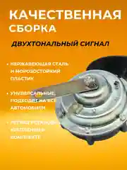 Автомобильный звуковой сигнал воздушный универсальный ВОЛГА ГАЗ УАЗ 12в 2 штуки комплект