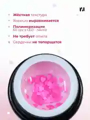Гель для наращивания и дизайна LOVE T014, 5 гр