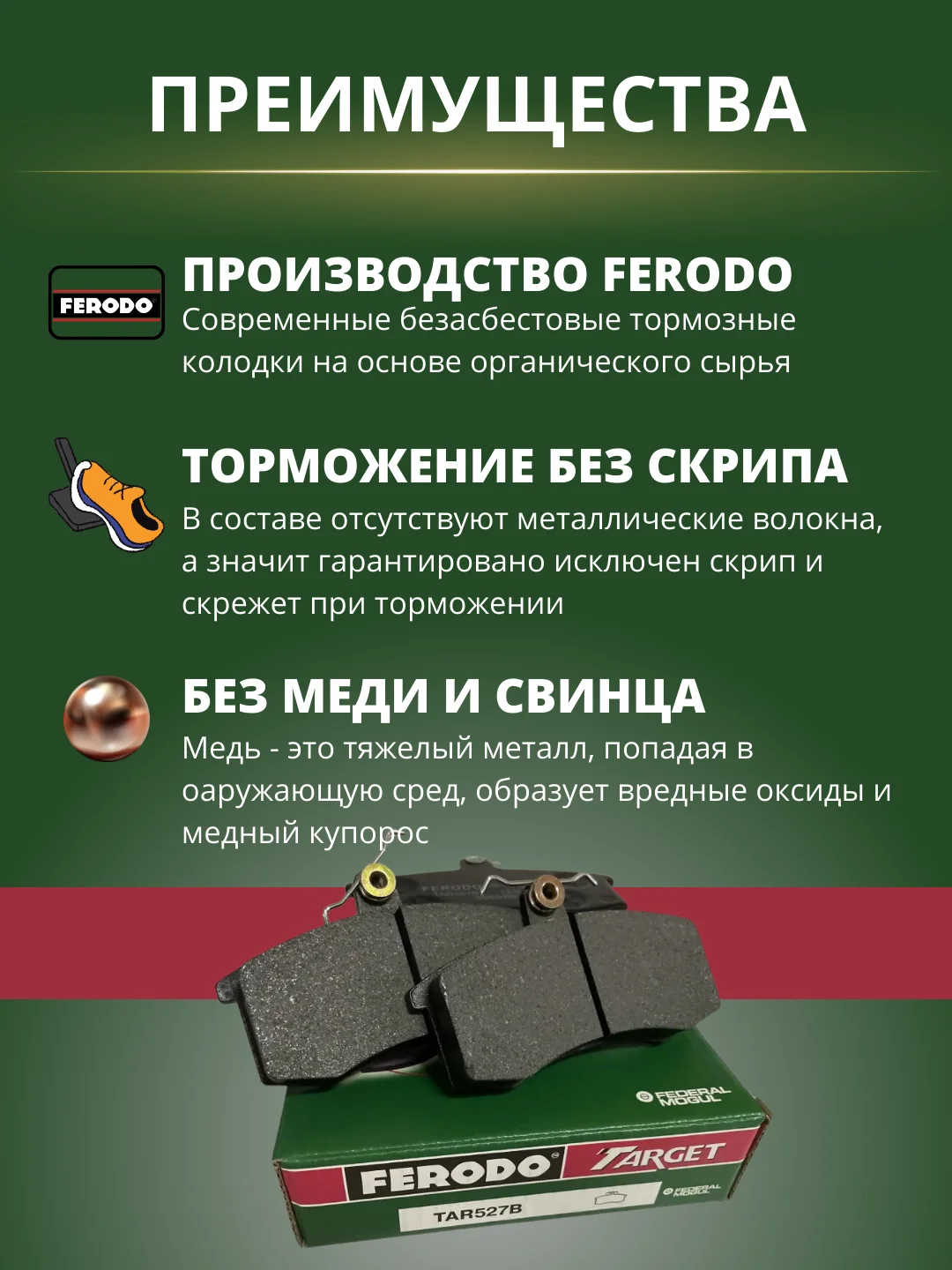 Kолодки тормозные передние ВАЗ ЛАДА КАЛИНА ПРИОРА ГРАНТА 2108-2110-2115O TAR 527