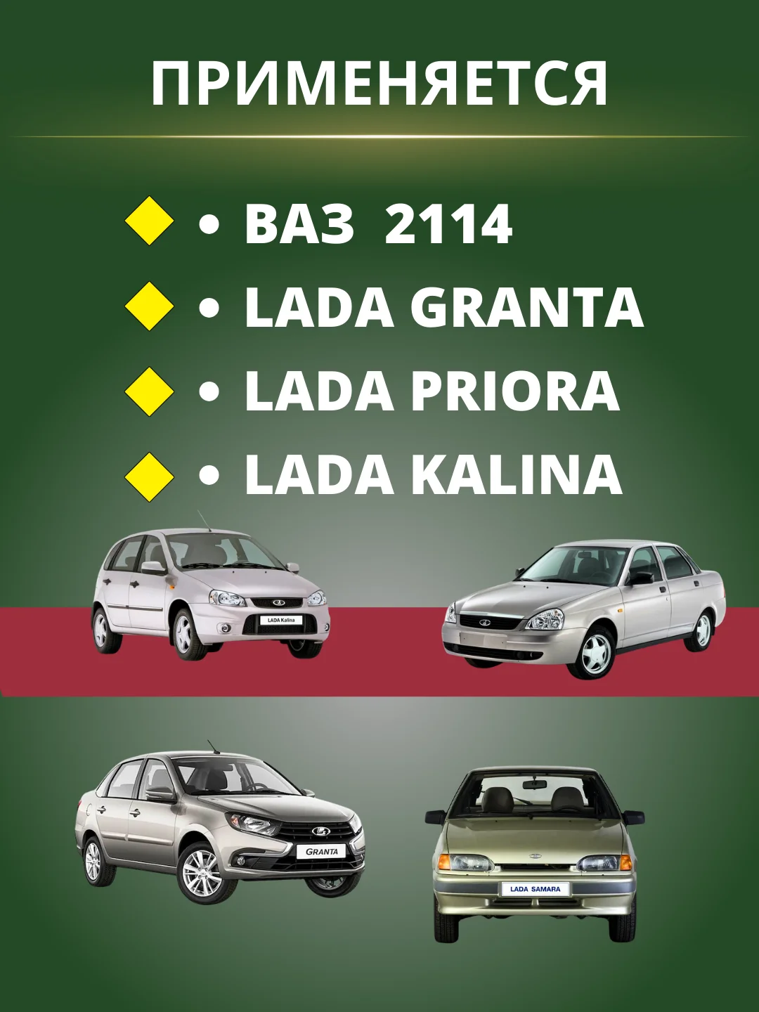 Kолодки тормозные передние ВАЗ ЛАДА КАЛИНА ПРИОРА ГРАНТА 2108-2110-2115O TAR 527