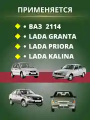 Kолодки тормозные передние ВАЗ ЛАДА КАЛИНА ПРИОРА ГРАНТА 2108-2110-2115O TAR 527