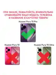 Черный чехол противоударный armors для Huawei Pura 70 Pro / Хуавей Пура 70 Про с защитой камеры