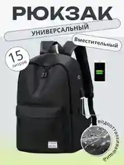 Серый рюкзак универсальный, на каждый день, унисекс, 1 шт
