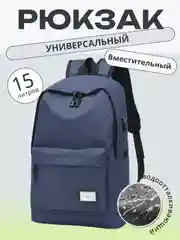 Серый рюкзак универсальный, на каждый день, унисекс, 1 шт