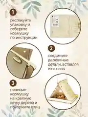 Кормушка для птиц