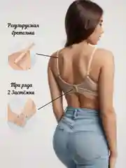 Бежевый бюстгальтер без косточек