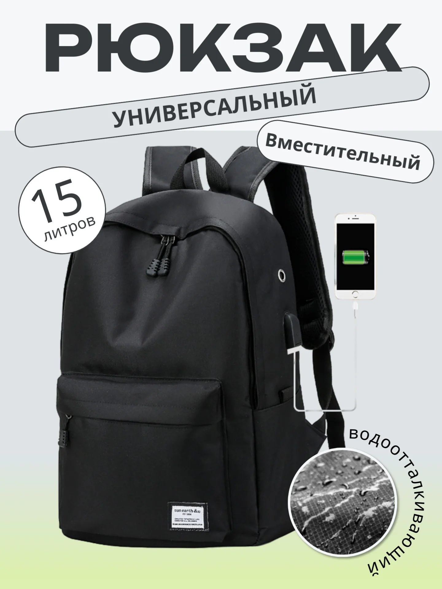Черный рюкзак универсальный, на каждый день, унисекс, 1 шт