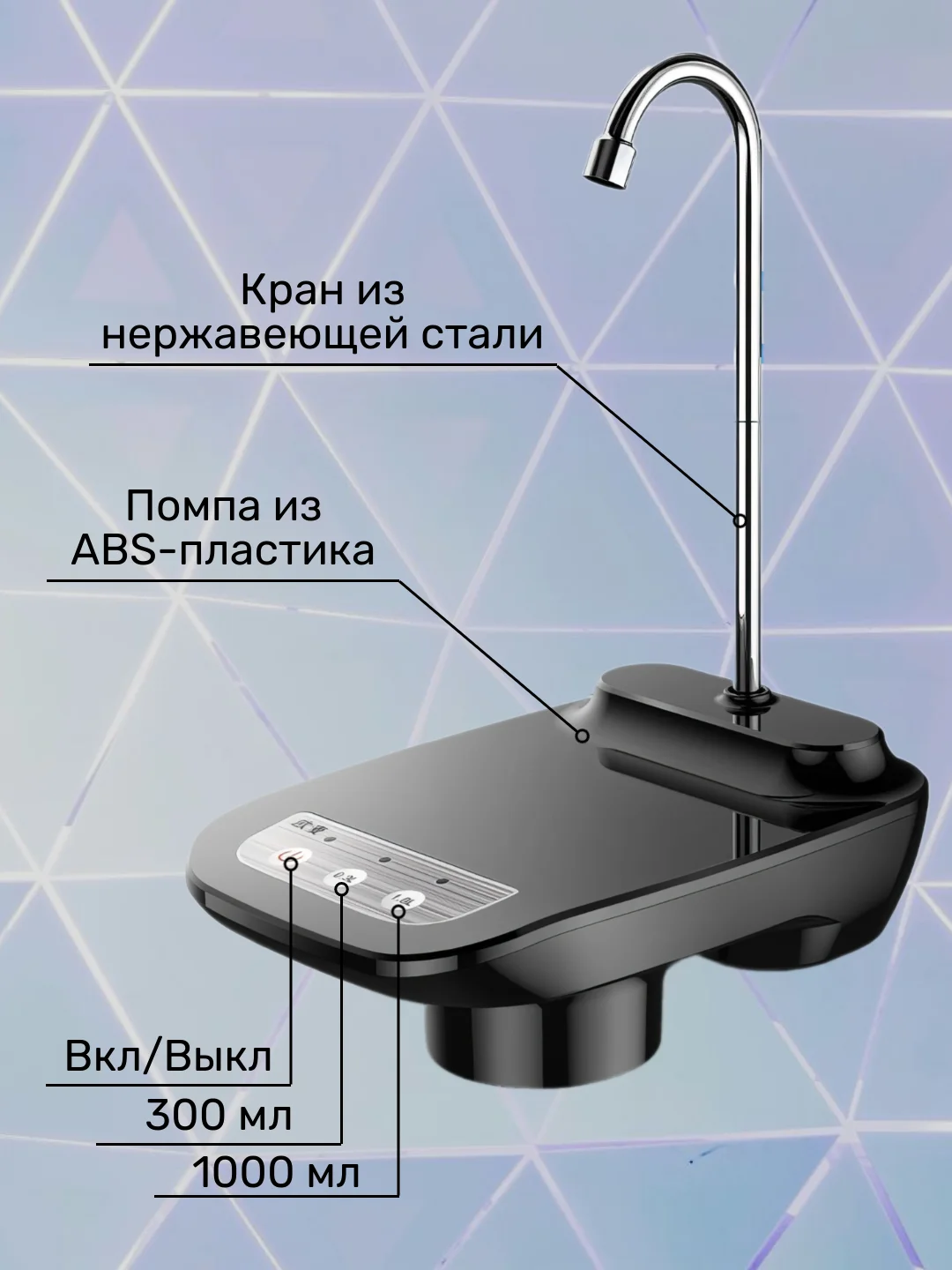Помпа автоматическая электрическая для воды с подставкой и краном Pump YH-001