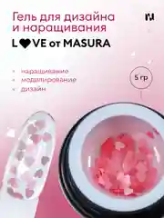 Гель для наращивания и дизайна LOVE T015, 5 гр