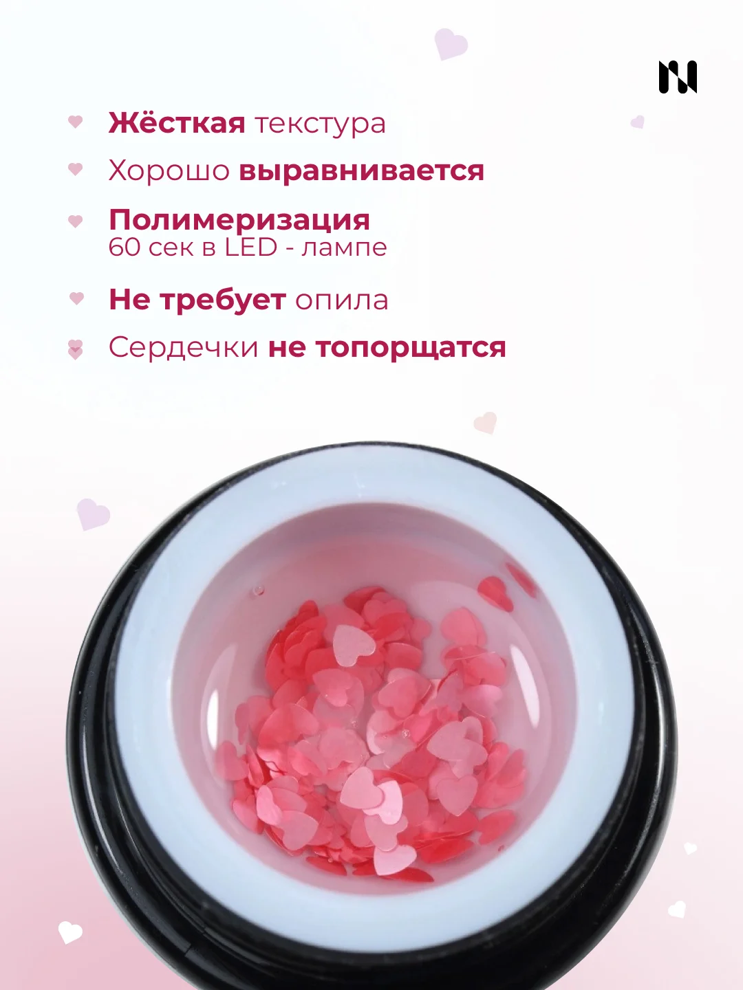 Гель для наращивания и дизайна LOVE T015, 5 гр