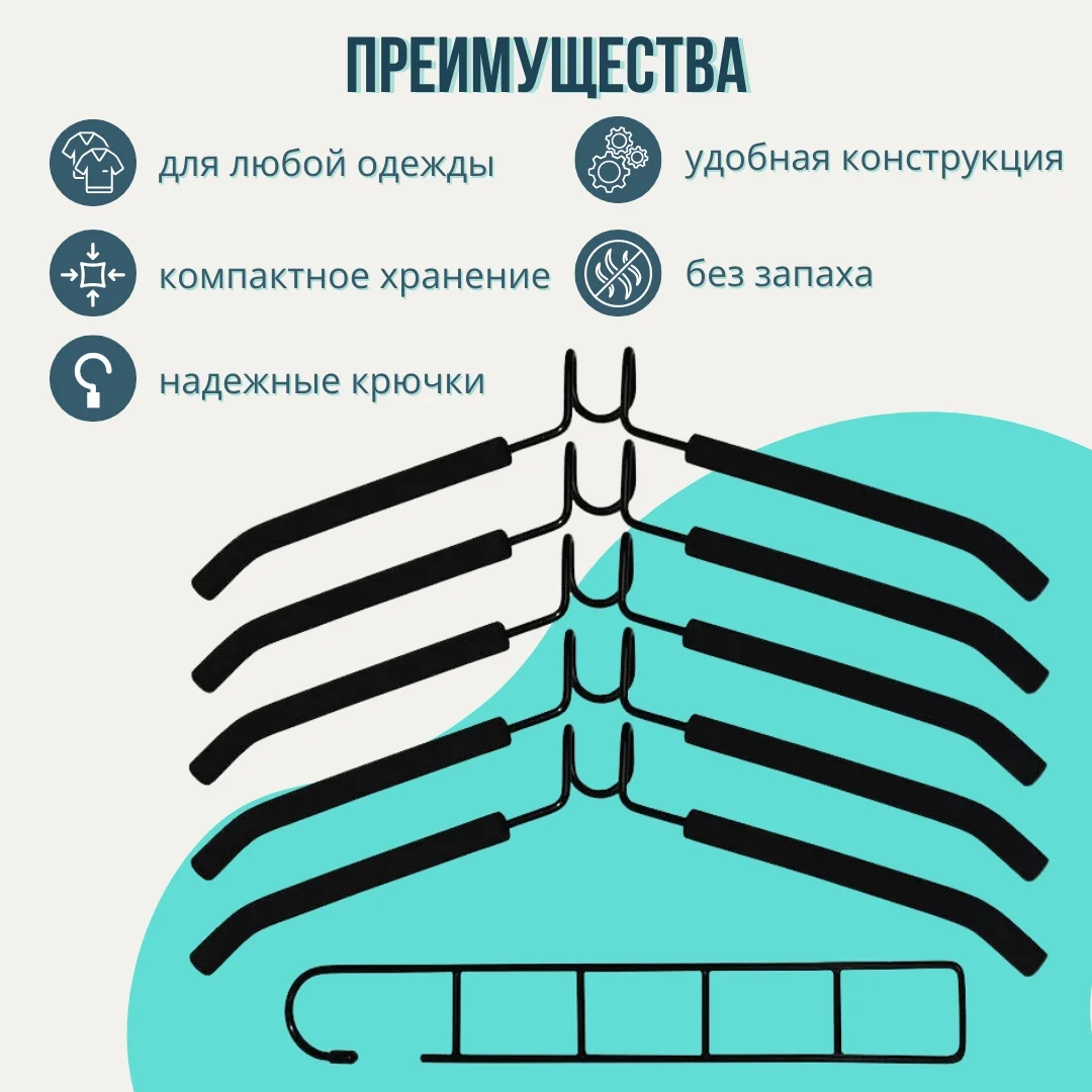 Вешалка-трансформер многоуровневая