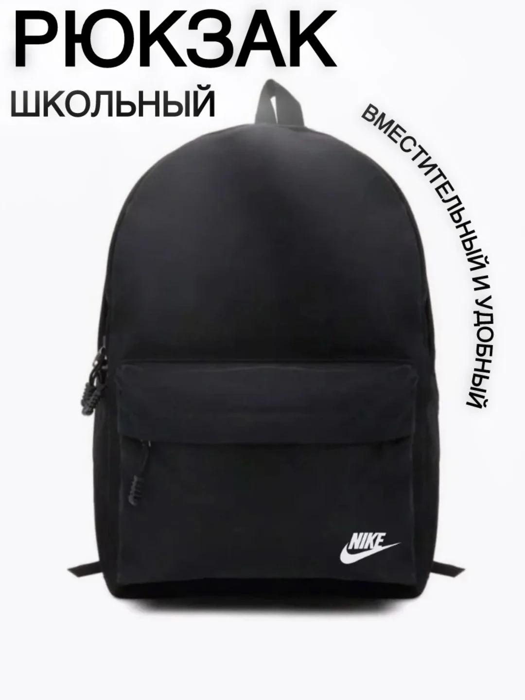 Черный рюкзак мужской ,сумка спортивная, сумка для спортзала, сумка школьная