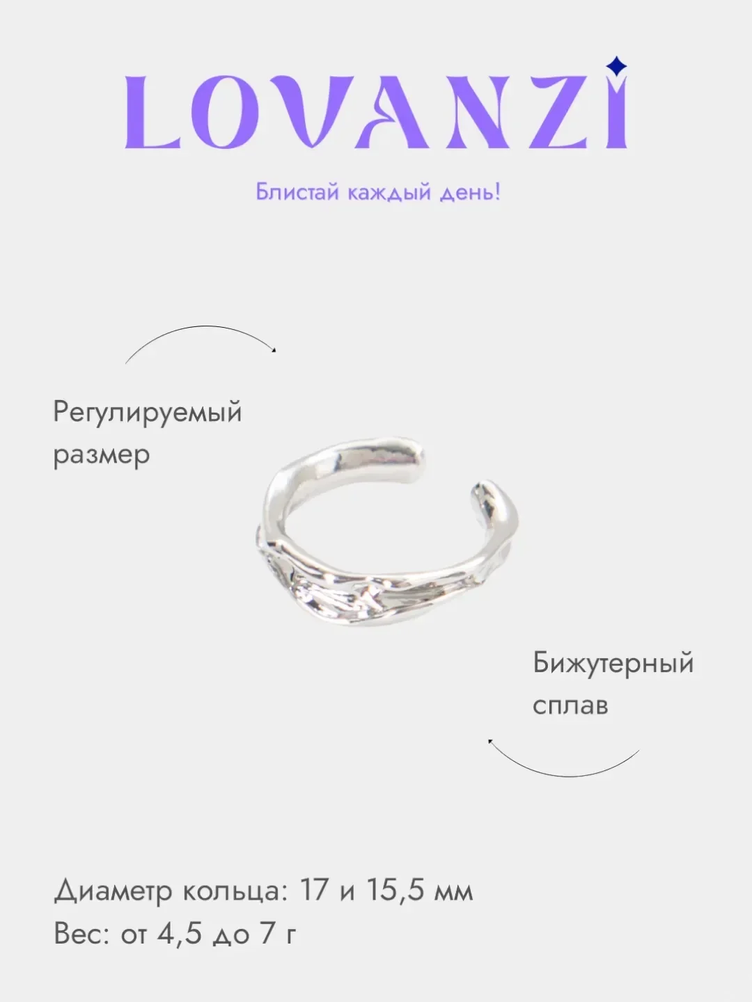 Кольцо "Мятая фольга"
