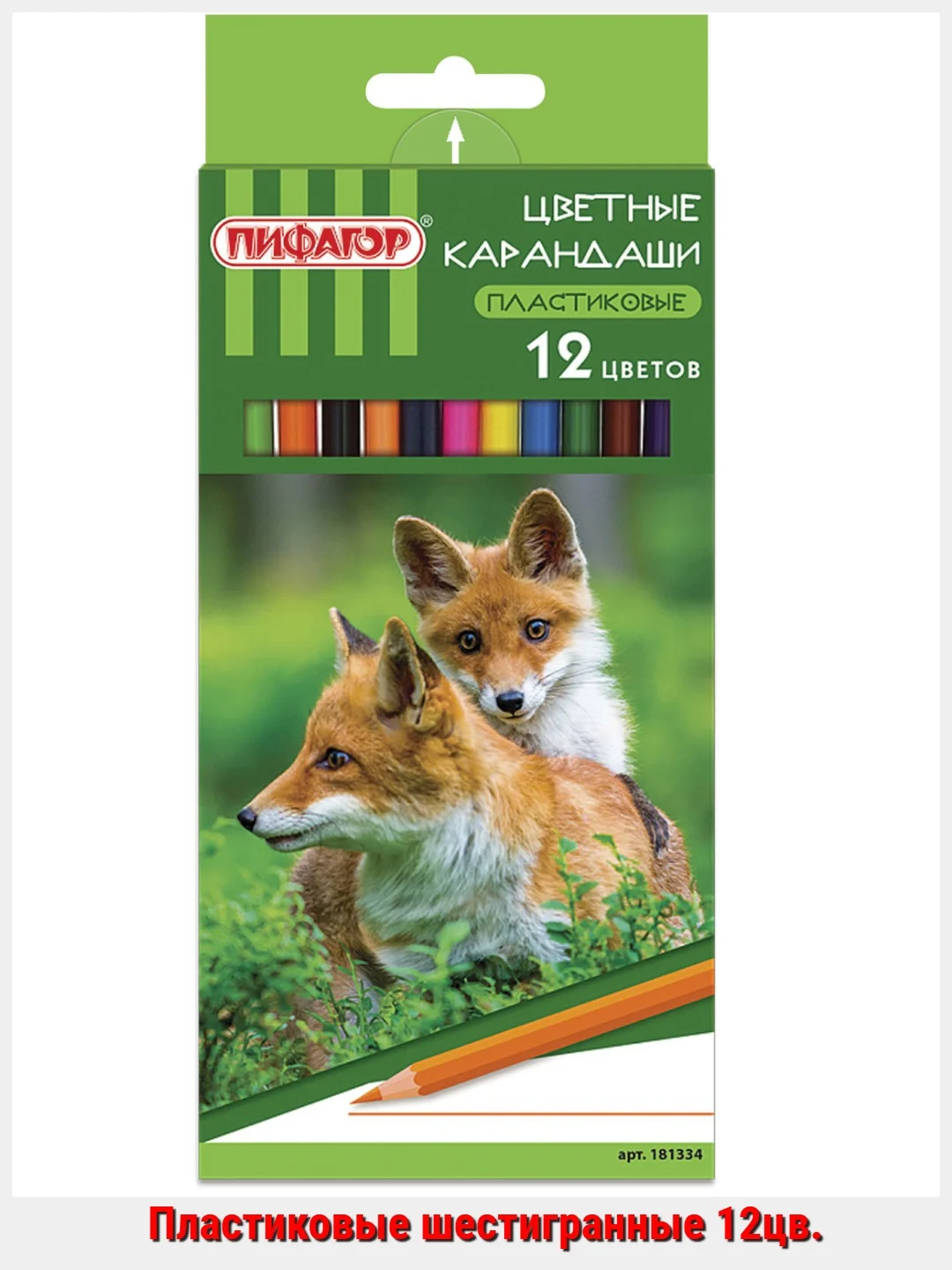 Аметистовый карандаши цветные ПИФАГОР, 6/12/18/24 цв. пластиковые, деревянные классические заточенные
