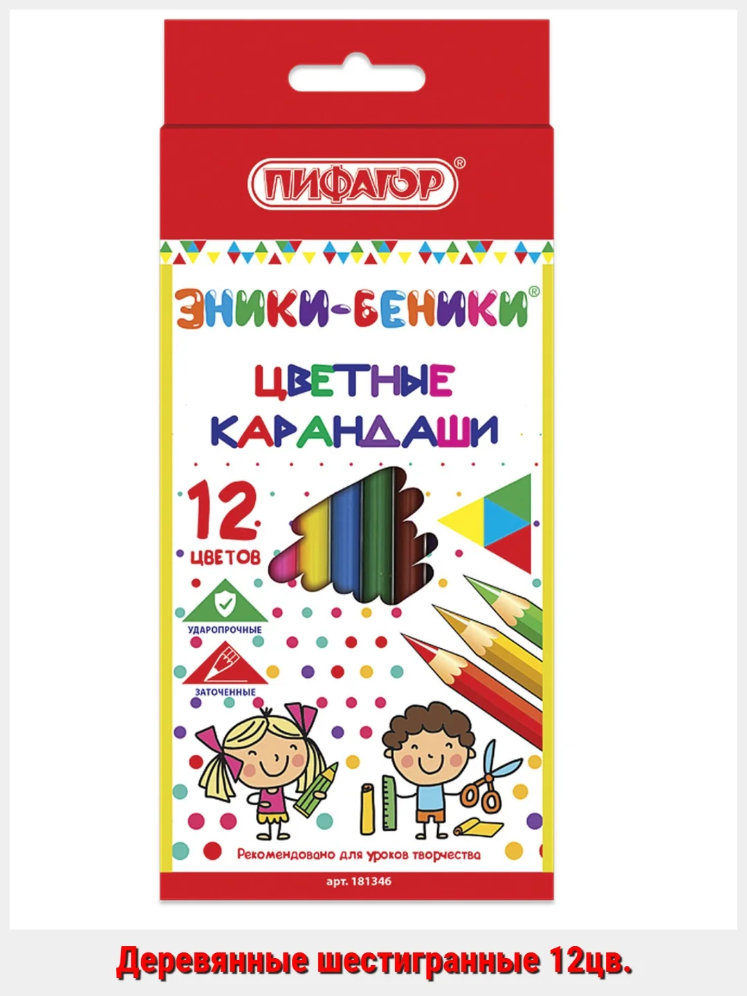 Бежевый меланж карандаши цветные ПИФАГОР, 6/12/18/24 цв. пластиковые, деревянные классические заточенные
