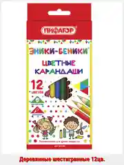 Бежевый меланж карандаши цветные ПИФАГОР, 6/12/18/24 цв. пластиковые, деревянные  классические заточенные