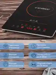 Индукционная плита ENDEVER Skyline IP-48