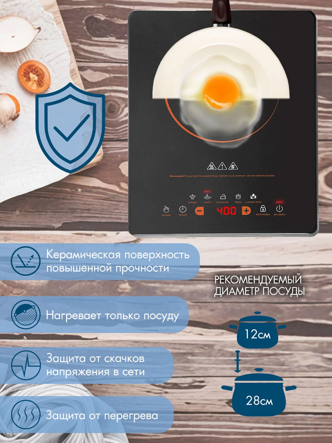 Индукционная плита ENDEVER Skyline IP-48