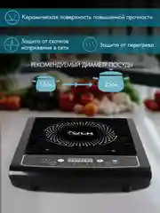 Индукционная плитка VLK Palermo-7726