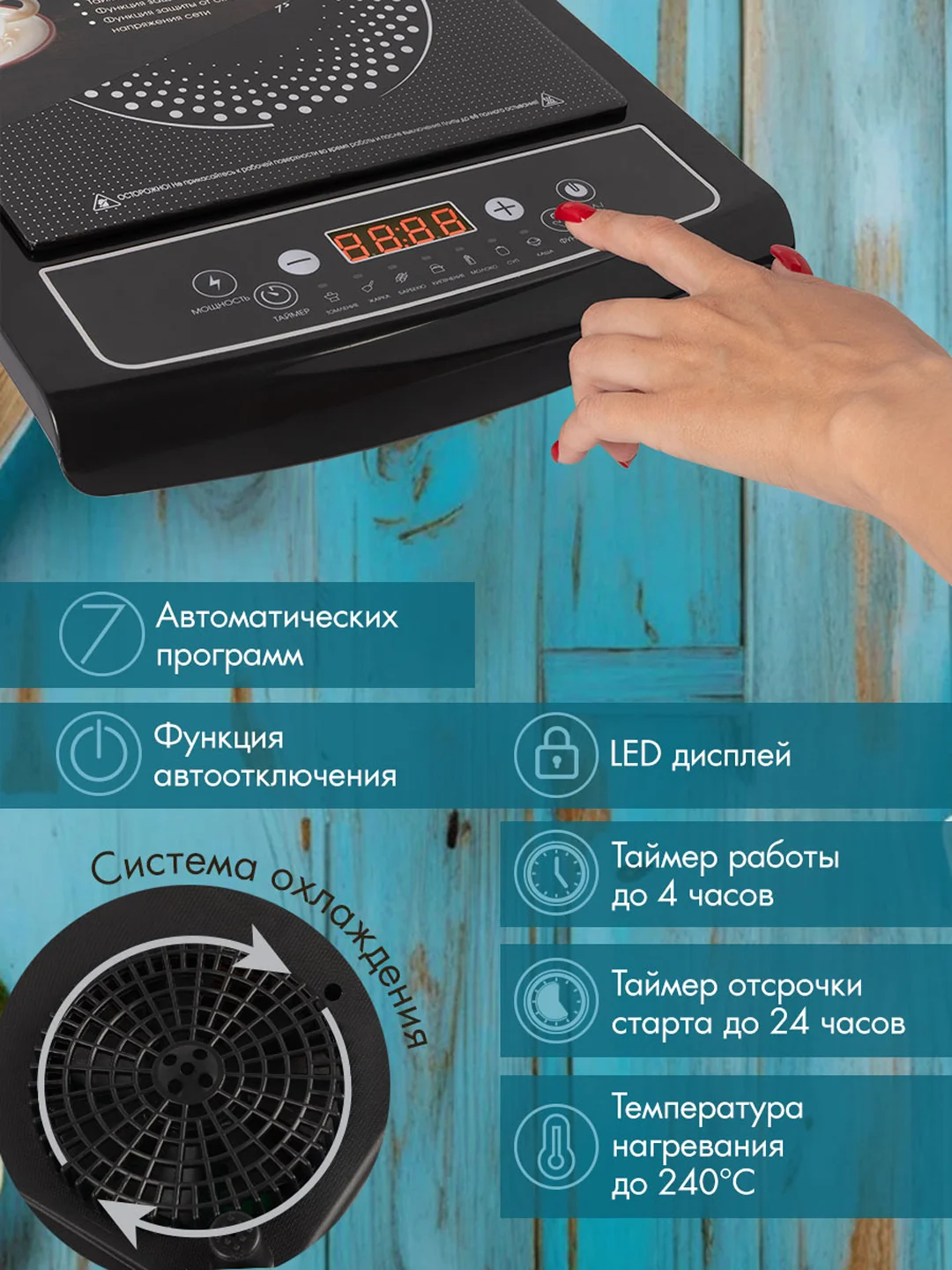 Индукционная плитка VLK Palermo-7726