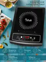 Индукционная плитка VLK Palermo-7726