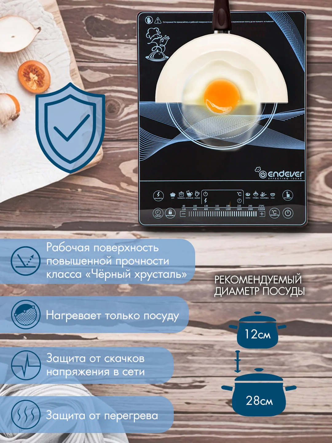 Индукционная плитка Endever Skyline IP-32