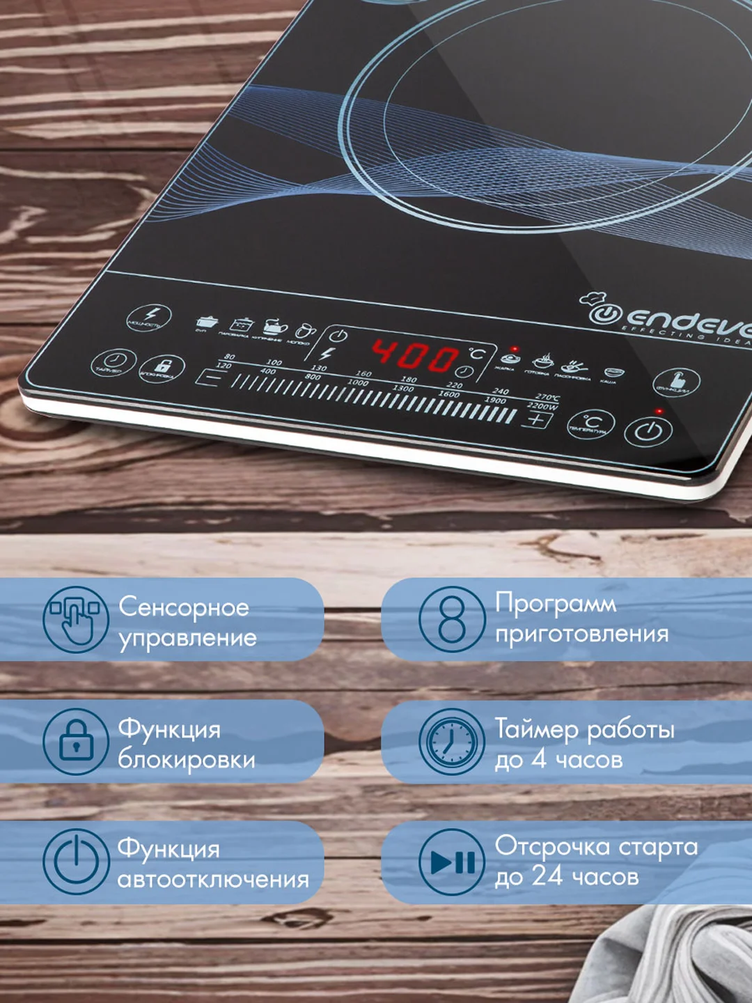Индукционная плитка Endever Skyline IP-32
