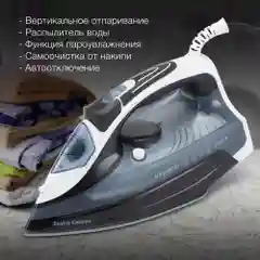 Утюг Hyundai H-SI01573, 2600Вт, черный/синий