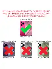 Черный чехол противоударный armors для Huawei Pura 70 / Хуавей Пура 70 с защитой камеры