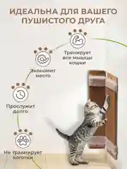 Белый когтеточка для кошек настенная, ковролиновая, когтедралка для кошек и котов с кошачьей мятой