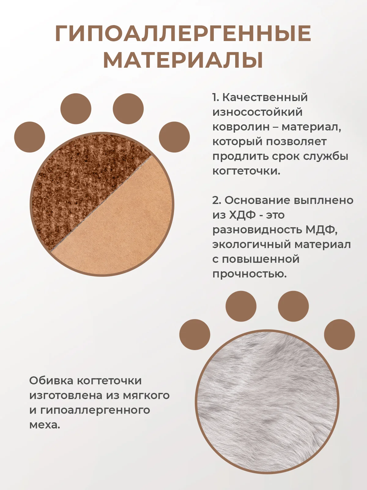 Белый когтеточка для кошек настенная, ковролиновая, когтедралка для кошек и котов с кошачьей мятой