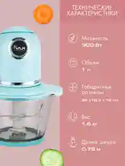 Измельчитель(чоппер) VLK Milano-6852