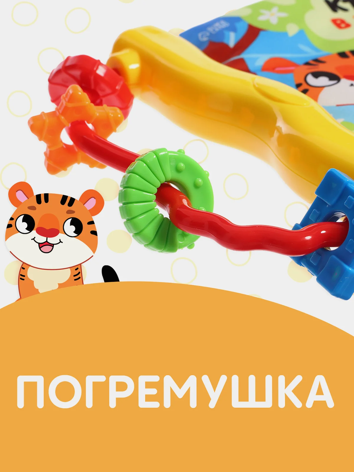 Оранжевый книжка-шуршалка с погремушкой. Кто как говорит? Животные фермы, Зоопарк