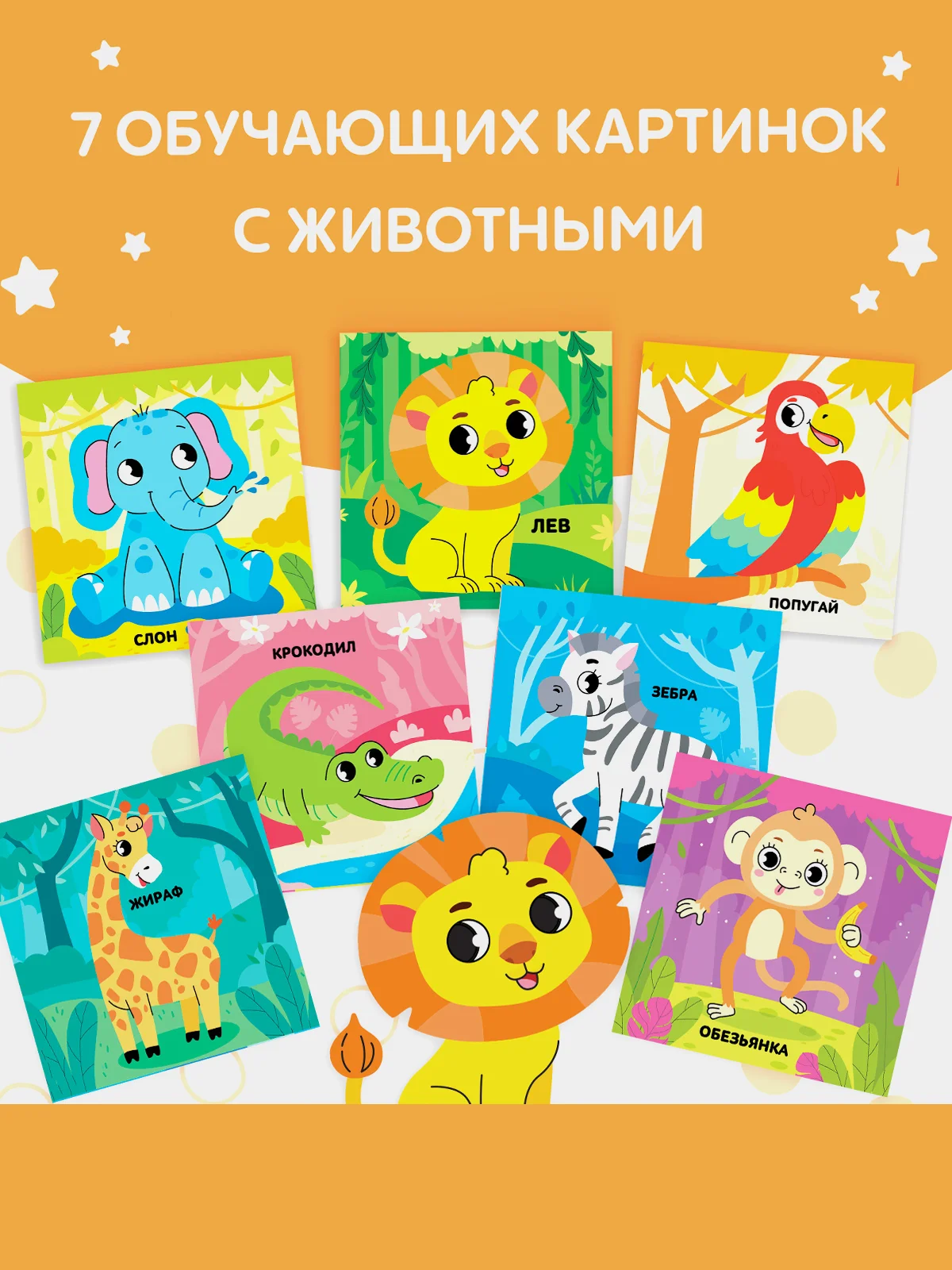 Оранжевый книжка-шуршалка с погремушкой. Кто как говорит? Животные фермы, Зоопарк