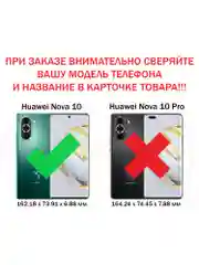 Черный чехол противоударный armors для Huawei Nova 10 / Нова 10 с защитой камеры