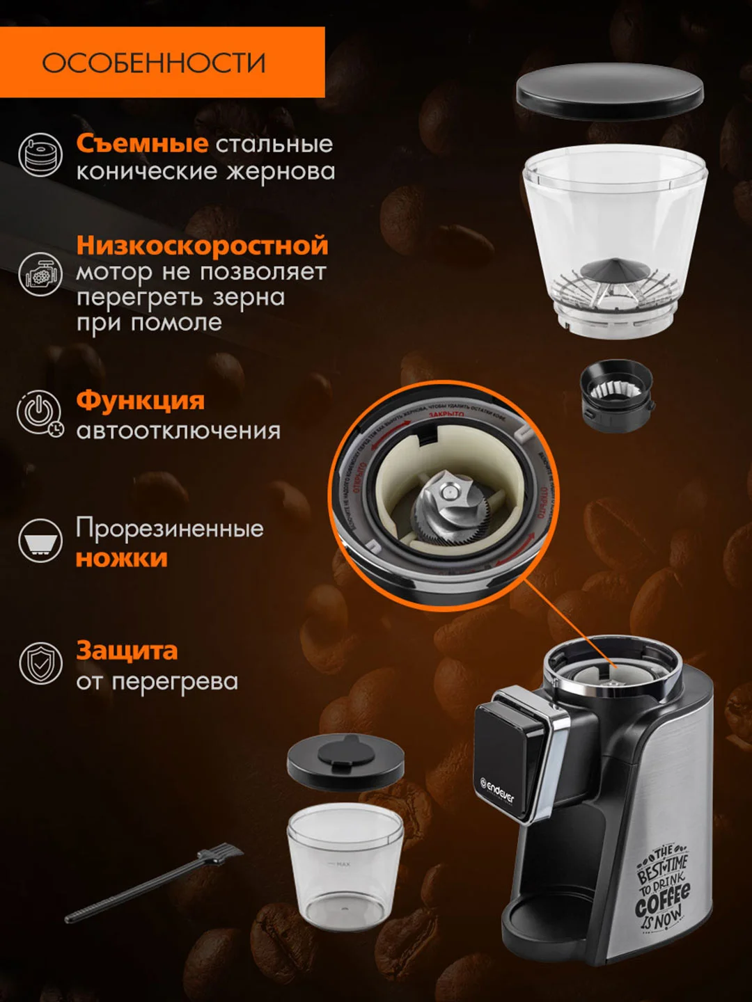 Кофемолка ENDEVER COSTA-1063