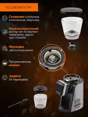 Кофемолка ENDEVER COSTA-1063
