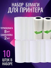 Термо бумага для мини принтера, набор 10 штук