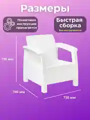 Белый кресло пластиковое, садовая мебель для дачи