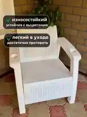 Белый кресло пластиковое, садовая мебель для дачи