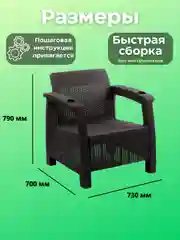 Коричневый кресло пластиковое, садовая мебель для дачи