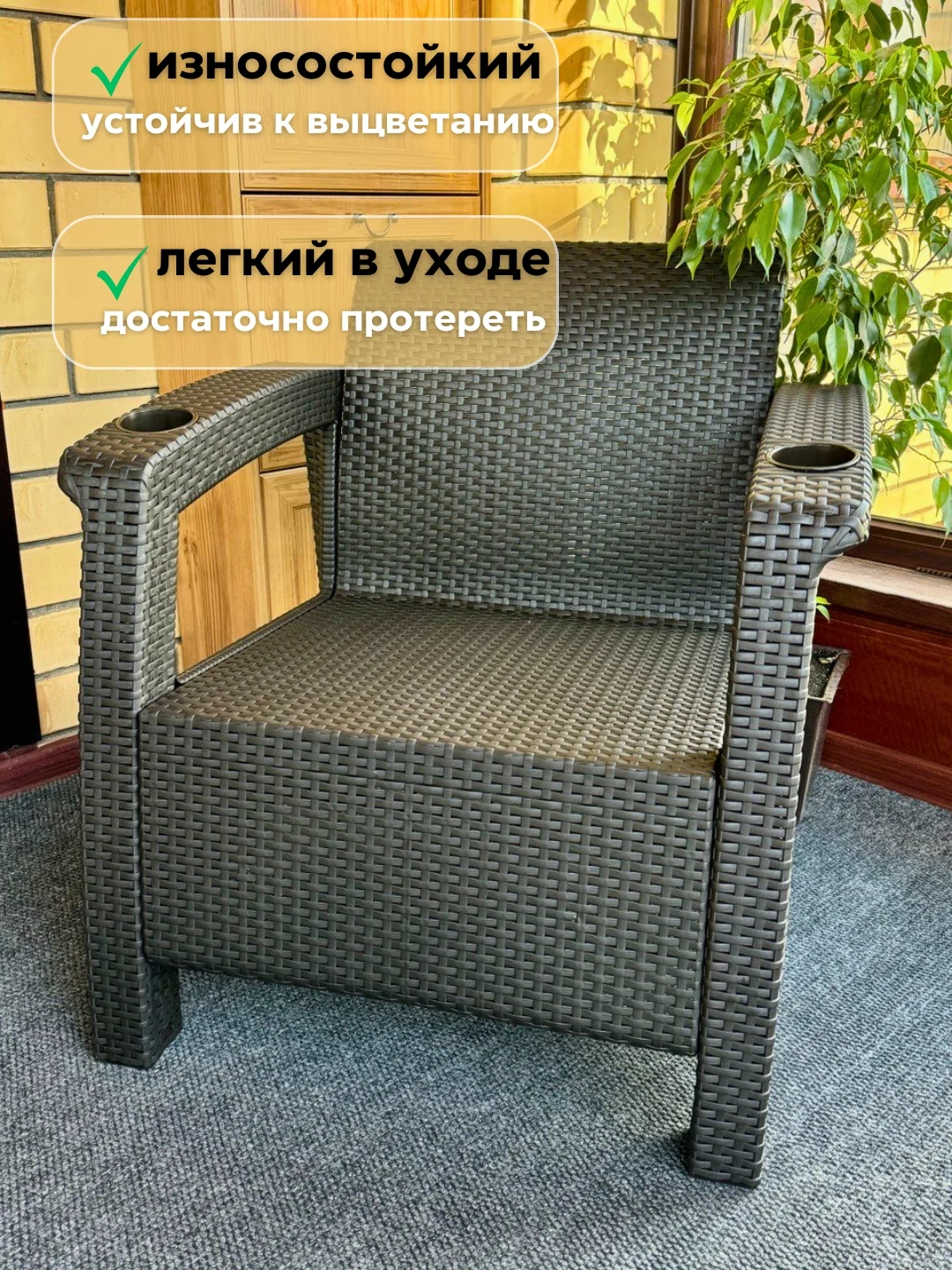 Коричневый кресло пластиковое, садовая мебель для дачи