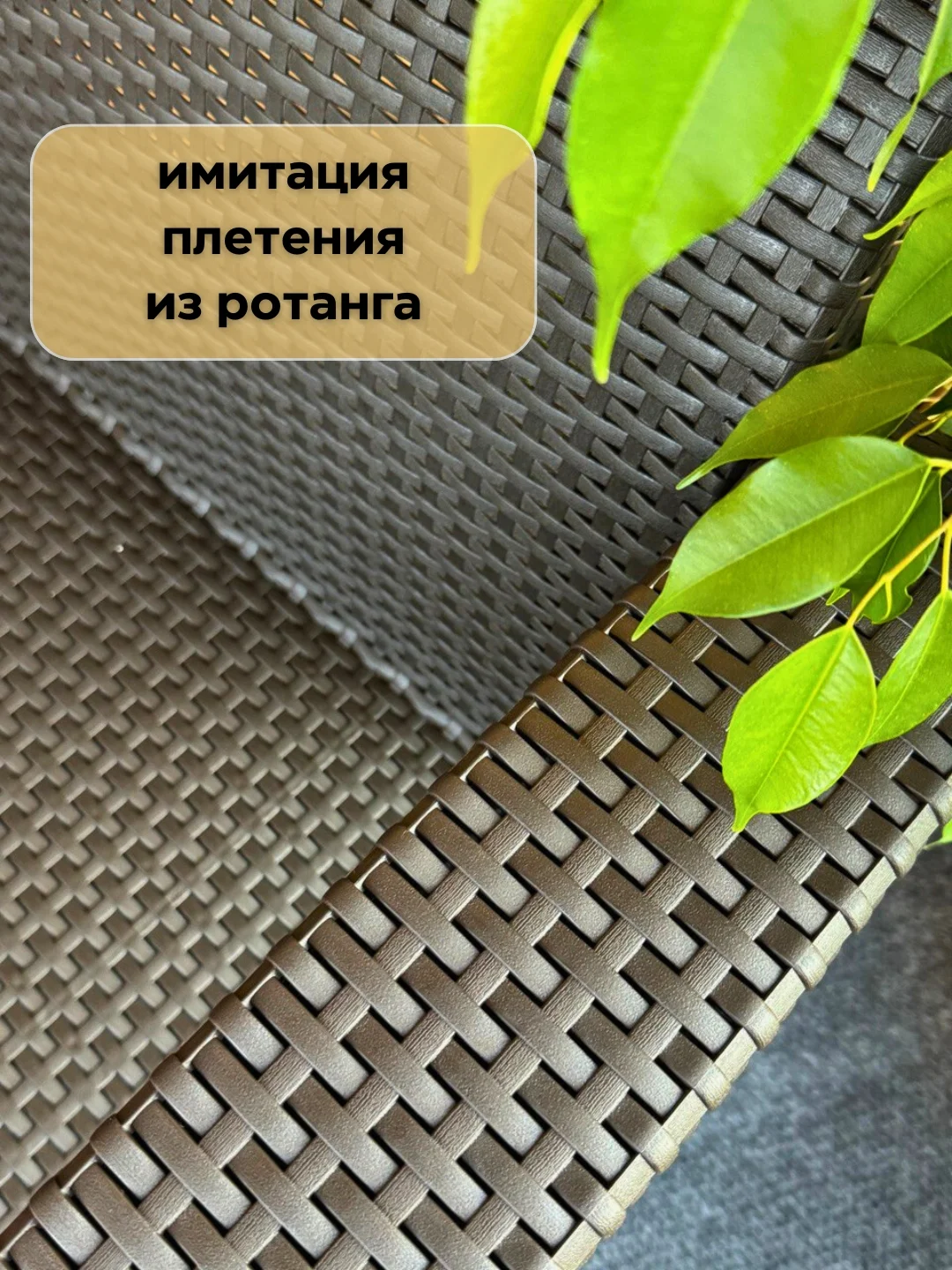 Коричневый кресло пластиковое, садовая мебель для дачи
