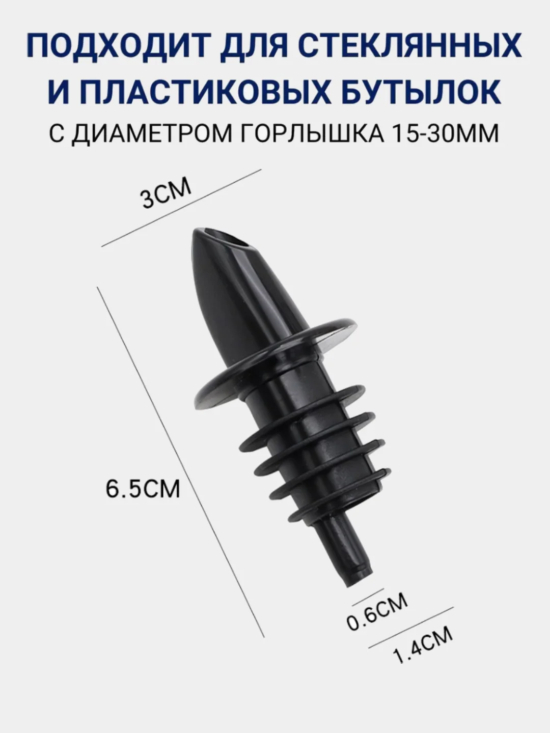 Дозатор для сиропа 1 л. Набор дозаторов для кухни 10 шт. Пробка Гейзер для бутылок, черный
